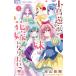  маленькая птица . дом. сестра. невеста став хочет .!! 4 flower comics немного komi/. гора рисовое поле Gou ikeyamada go ( комикс )