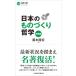  японский было использовано ... философия ( больше . версия ) Nikkei библиотека / глициния книга@..( литература ) ( новая книга )