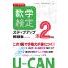  You can. математика сертификация .2 класс подножка выше рабочая тетрадь no. 4 версия You can. квалификационный экзамен серии / You can математика сертификация 
