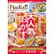 Nadia Magazine Vol.13 one * кулинария Mucc / Nadia Magazine редактирование часть ( Mucc )