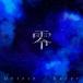  0 / Delete / Enter [ художник запись ] (CD Maxi)