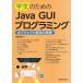  студент поэтому. Java GUI программирование произведение искусства kto палец направление. практика / больше рисовое поле Британия .(книга@)