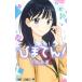 hi...! 2 Jump комиксы / Ono ..( комикс )