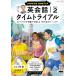 Nhk радио диалоги на английском языке время Trial 2025 год 1 месяц номер Cd / литература (книга@)