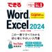  возможен Word &amp; Excel 2024 Copilot соответствует Office 2024 &amp; Microsoft 365 версия / рисовое поле средний .(книга@)