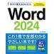  сейчас сразу можно использовать простой Word 2024 Office 2024 / Microsoft 365 обе соответствует сейчас сразу можно использовать простой серии / AYURA (книга@)