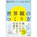 . сумасшествие .. вентилятор . сырой . выставлять [ мир .]. создание person /i*jihyan(книга@)