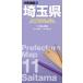  минут префектура карта Saitama префектура /. документ фирма редактирование часть ( полное собрание сочинений *. документ )
