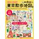  прогулка. . человек .. хочет человек поэтому. Tokyo прогулка карта / журнал ( Mucc )