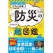 su.... погода. иллюстрированная книга предотвращение бедствий. супер иллюстрированная книга /. дерево Kentarou (. изучение человек ) (книга@)
