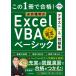  это 1 шт. . соответствие требованиям! Нагай . Akira. Excel VBA Basic текст &amp; рабочая тетрадь / Нагай . Akira (книга@)