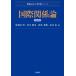  международный отношение теория Next учебник серии / Садо ..( полное собрание сочинений *. документ )