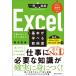 Excel. основы .... учебник Office 2024 / Microsoft 365 соответствует один шт. ...Compact Edition / Aoki . гарантия (книга@)