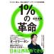1%�̊v�� �r�W�l�X�E��炵�E�����`���A�b�v�f�[�g���関���헪 / ����M��  �k�{�l