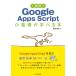 1 неделя .Google Apps Script. основа ....книга@(1 неделя программирование серии ) / черепаха рисовое поле ..(книга@)