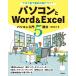  это 1 шт. . основы .....! персональный компьютер .Word &amp; Excel- персональный компьютер введение 5 шт. минут -/. остров . документ (книга@)