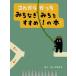 ko.ga.ga.... нет ......!. книга@/ You f Latte s( книга с картинками )