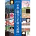  Kyoto * туристический культура сертификация экзамен официальный текст книжка / лес ...(книга@)