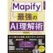 Mapify сильнейший AI информация понимание ./ Ikeda ..(книга@)
