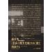  глициния . свет * японский война изобразительное искусство 1946~ выставка . повторный . делать A Reenactment of The Japanese War Art 1946 : Hikaru Fujii прекрасный большой ..