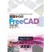  основа c FreeCAD 4 . версия I / O BOOKS / цубо рисовое поле .(книга@)