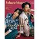 J Movie Magazine Vol.116[ обложка : Омори изначальный .× Kikuchi способ .[# подлинный ... рассказ .. ]][ Perfect * память wa-ru] /.