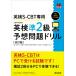  Британия осмотр S-CBT специальный Британия осмотр .2 класс ожидания проблема дрель /. документ фирма (книга@)
