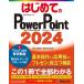  впервые .. Powerpoint2024 /... выгода (книга@)