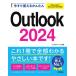  сейчас сразу можно использовать простой Outlook 2024 Office 2024 / Microsoft 365 обе соответствует /li вентилятор ks(книга@)