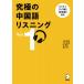  максимальный китайский язык белка человек gVol.1 / Ueno ..(книга@)