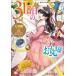 31 номер глаз. .. sama 7 B's-LOG COMICS / 7 блестящий крыло (книга@)