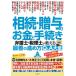 �����E���^�̂����Ǝ葱�� �ٌ�m�E�ŗ��m��������őP�̐i�ߕ�Q  &amp;  A��S / ���{�B��  �k�{�l
