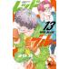  Red Bull -13 Shonen Sunday комиксы / волна порез .( комикс )