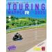  touring Mapple R Tohoku 2025 /. документ фирма карта редактирование часть ( полное собрание сочинений *. документ )