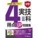  средний . выгода пункт UP рабочая тетрадь реальный .4./ средний . образование изучение .( полное собрание сочинений *. документ )