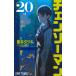  чейнджер so- man 20 Jump комиксы / глициния книга@ta есть ( комикс )