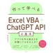  произведение .....Excel VBA+ChatGPT API. основы /.. столица .(IT зажигалка ) (книга@)