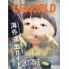 CGWORLD (si-ji- world ) 2025 год 4 месяц номер / CGWORLD редактирование часть ( журнал )