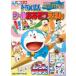 фильм Doraemon рост futoshi. . мир история наклейка . игра ... телевизор книга с картинками / глициния .F не 2 самец Fuji ko Fuji oef(m