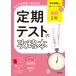  установленный срок тест. гид государственный язык 2 год Tokyo литература версия / документ . редактирование часть ( полное собрание сочинений *. документ )