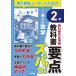  учебник главное zba.! новый сборник новый математика 2 год / Tokyo литература выпускать отдел ( полное собрание сочинений *. документ )