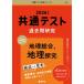 " общий тест прошлое . изучение география обобщенный, география ..2026 год версия общий тест red book серии " /.. фирма редактирование часть ( полное собрание сочинений *. документ 