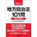 2�n�������@101�� ��9�������� �p�o�����N�t ���C�����V���[�Y / �n�����������C������茤����  �k�S�W�E�o��