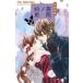  роза цвет no договоренность 13 flower comics сыр! /. склон ..( комикс )