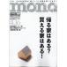 mono ( моно ) журнал 2025 год 4 месяц 16 день номер / mono журнал редактирование часть ( журнал )