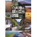  Япония ряд остров большой земля. .... иллюстрированная книга / север средний . документ ( иллюстрированная книга )