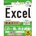 Excel полное руководство модифицировано . no. 4 версия Office 2024 / 2021 / Microsoft 365 соответствует основы функционирование + сомнение *.... решение + удобный wa The один шт. .../