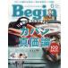 Begin ( Bigi n) 2025 год 6 месяц номер / Begin редактирование часть ( журнал )