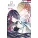  фальшивый .. f слой 13 Hana to Yume комиксы / камень . Kei ko( комикс )