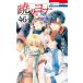 .. yona46 Hana to Yume комиксы /.. Mizuho ( комикс )